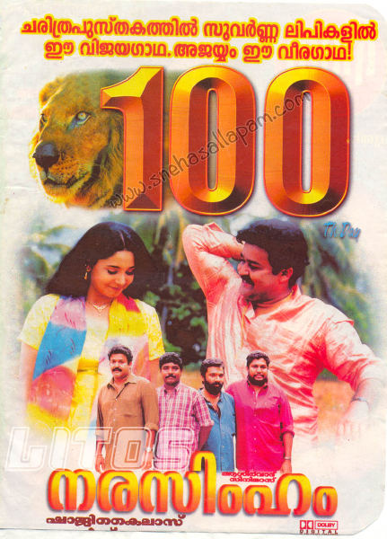 2000 malayalam film songs
